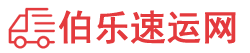 梧州物流专线,梧州物流公司